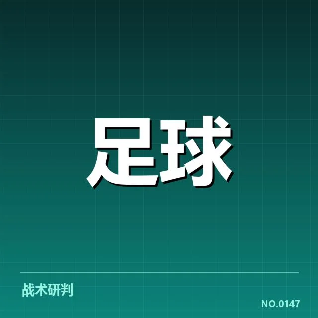 德国杯主客场表现:球队战绩起伏原因何在