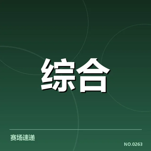 转型过程中的关键事实与数据