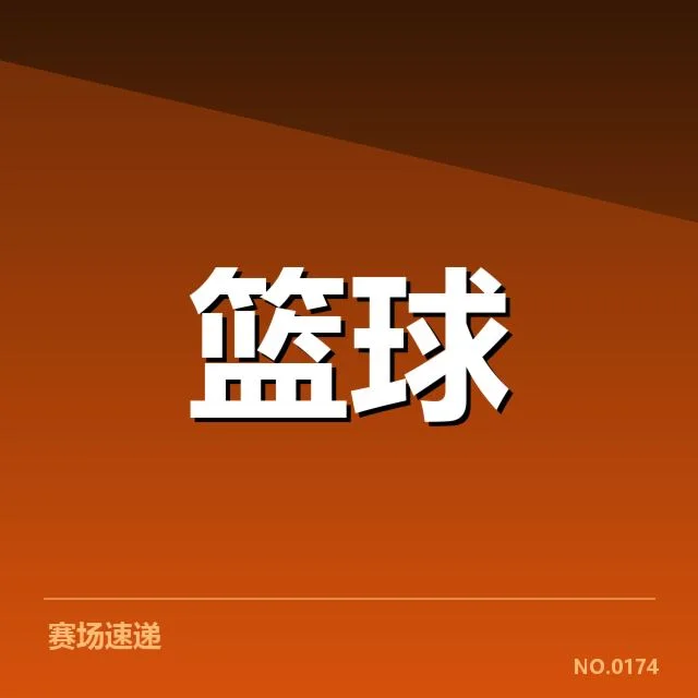 半决赛队伍阵容及已公布数据